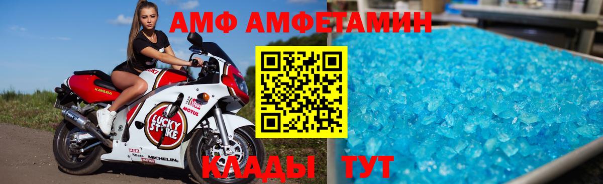 Елабуга  АМФ  Вход с VPN  АМФ VHQ 