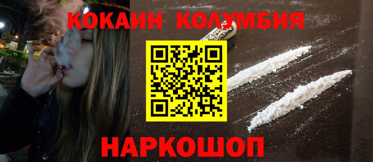 COCAIN Эквадор  COCAIN 99%  Елабуга  Вход с VPN 