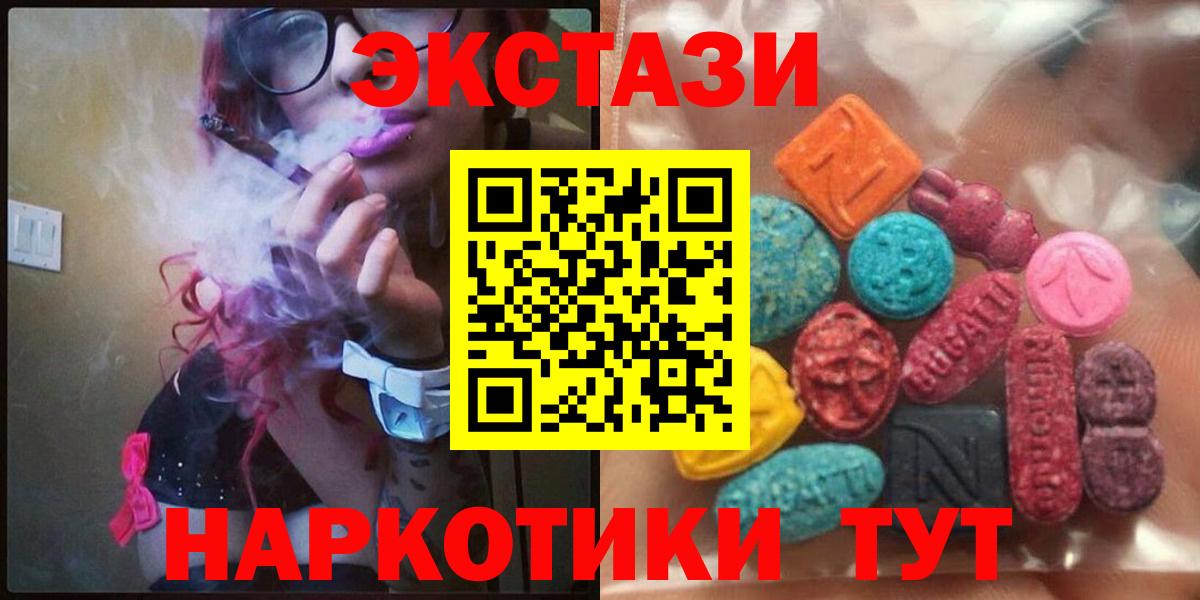 Ecstasy  Экстази ешки  Вход с VPN  Елабуга  Ecstasy TESLA 