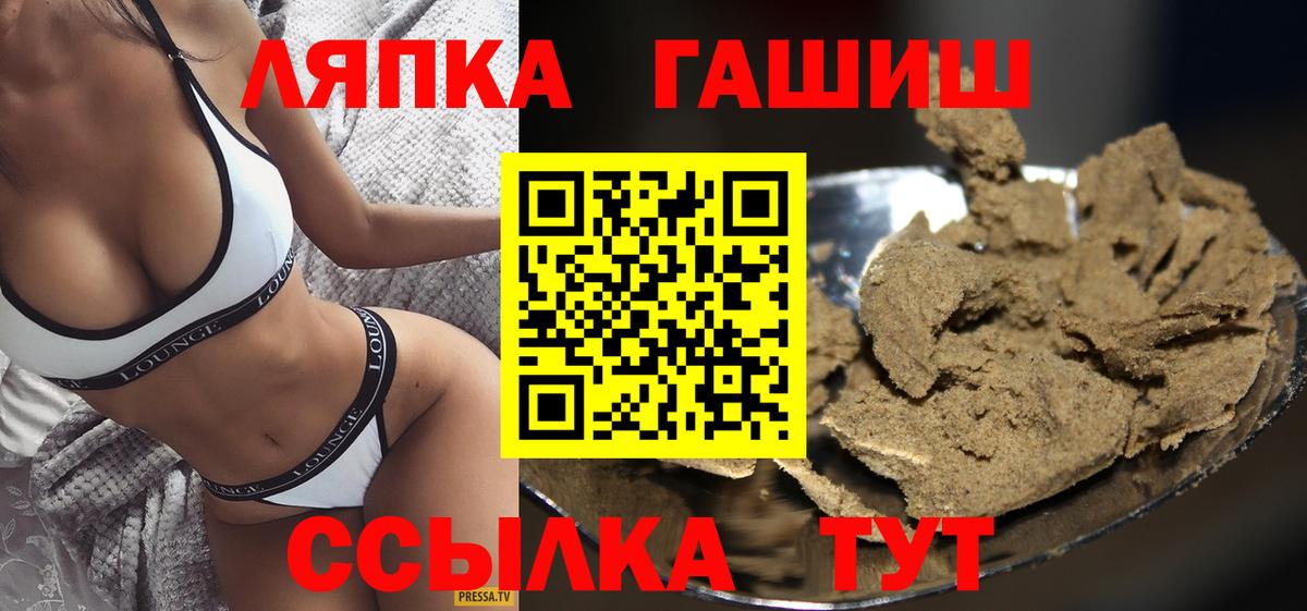 ГАШ Ice-O-Lator  Гашиш Ice-O-Lator  Елабуга  Вход с VPN 