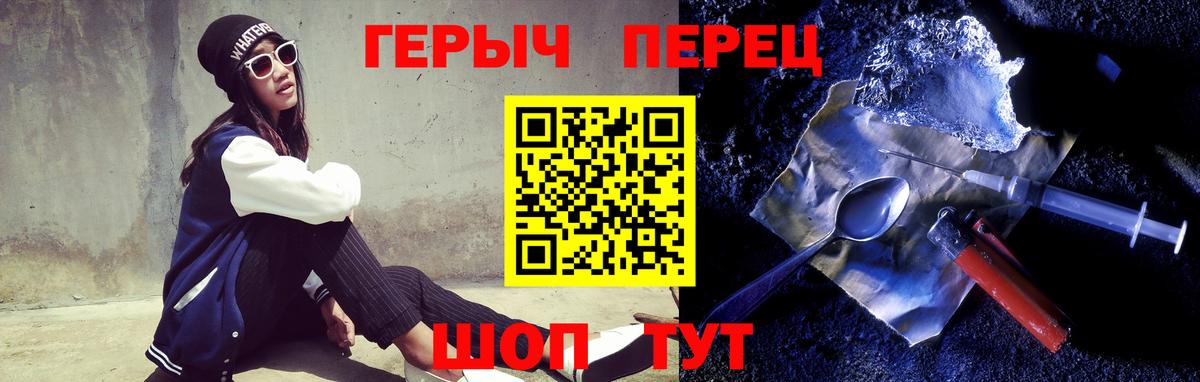 ГЕРОИН VHQ Елабуга