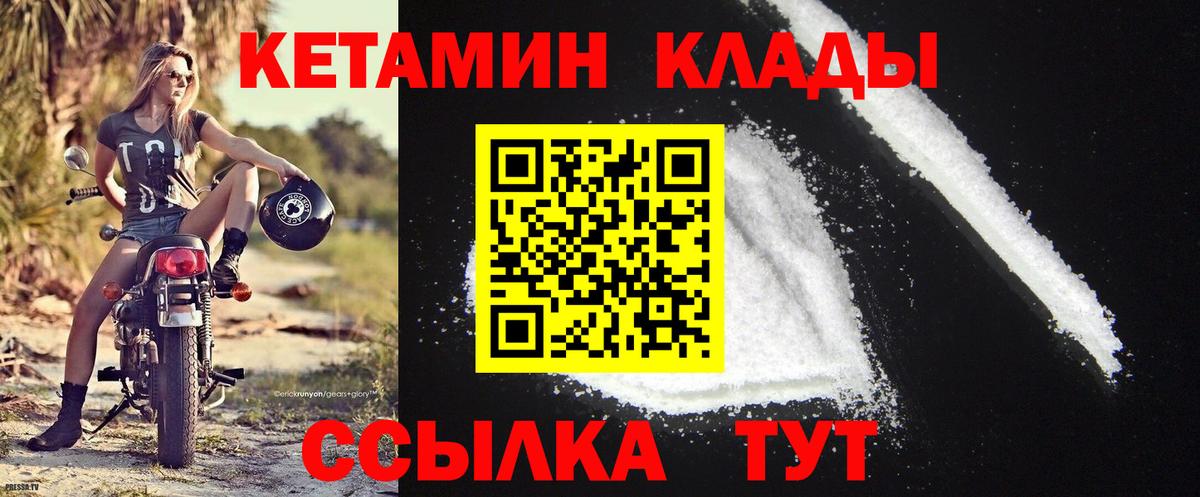 Елабуга  Кетамин VHQ  Вход с VPN  Кетамин VHQ 