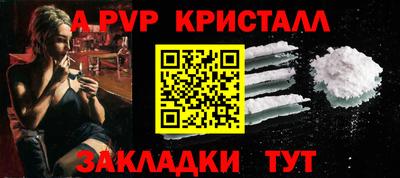 спайс Балаково