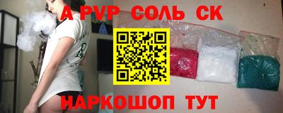 спайс Балаково