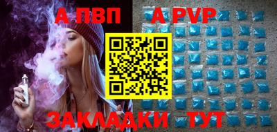 спайс Балаково
