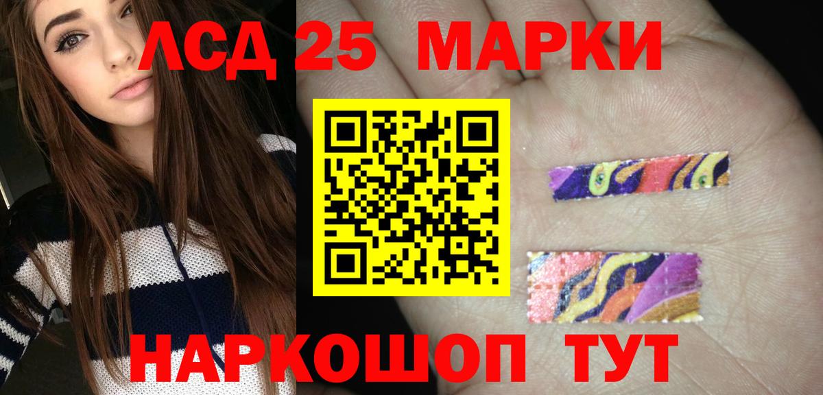 LSD-25 экстази ecstasy Елабуга