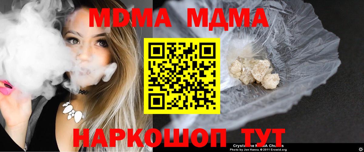 MDMA кристаллы  Вход с VPN  MDMA  МДМА VHQ  Елабуга 