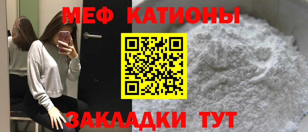 Меф кристаллы Елабуга
