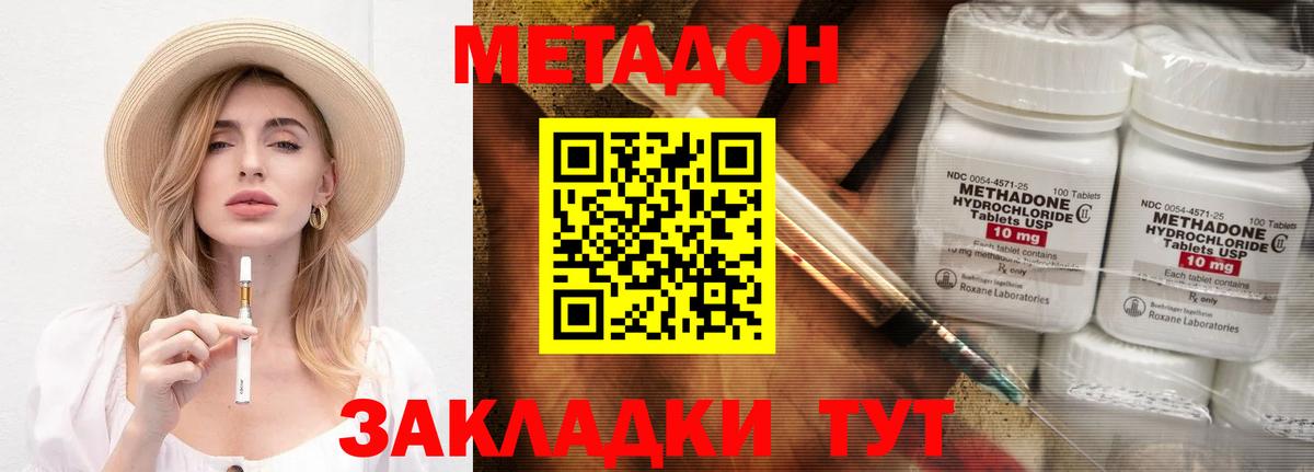 Елабуга  darknet официальный сайт  Вход с VPN  Метадон белоснежный 