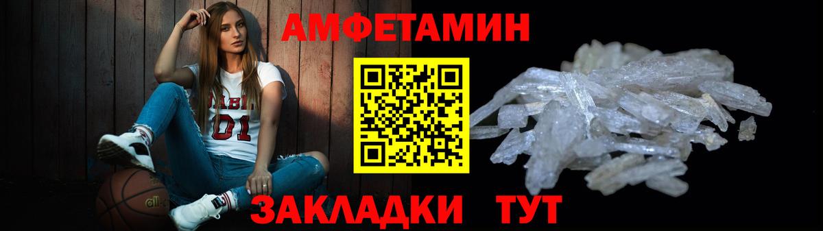 Елабуга  МЕТАМФЕТАМИН витя  Вход с VPN 