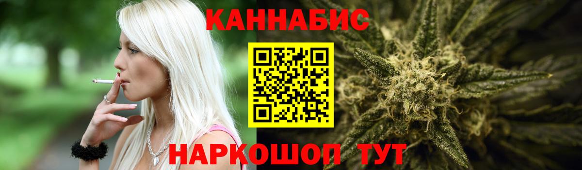 Бошки марихуана SATIVA & INDICA  Бошки Шишки LSD WEED  Вход с VPN  Елабуга  Каннабис White Widow 